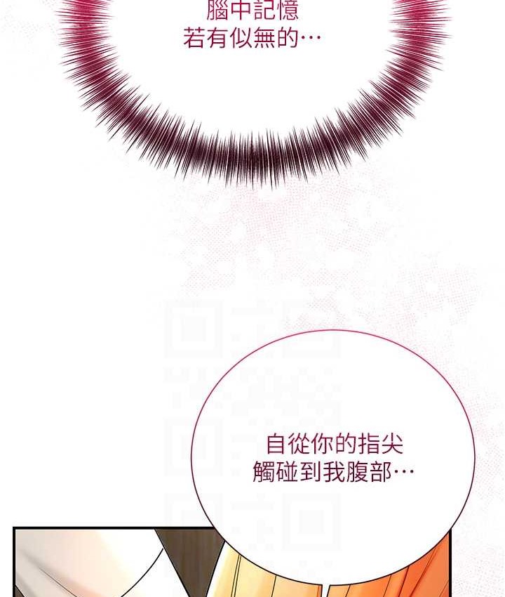 70P - 花容湿色:取花点