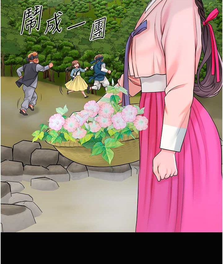 95P - 花容湿色:取花点