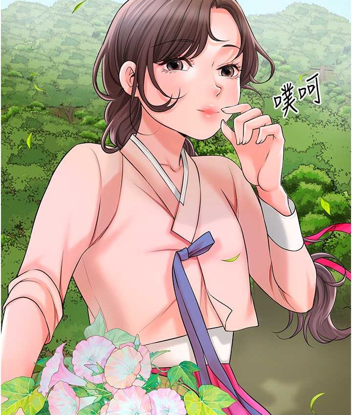 97P - 花容湿色:取花点