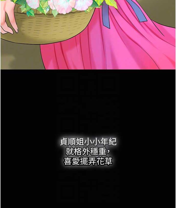 98P - 花容湿色:取花点
