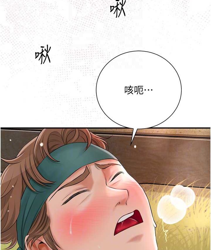 113P - 花容湿色:取花点