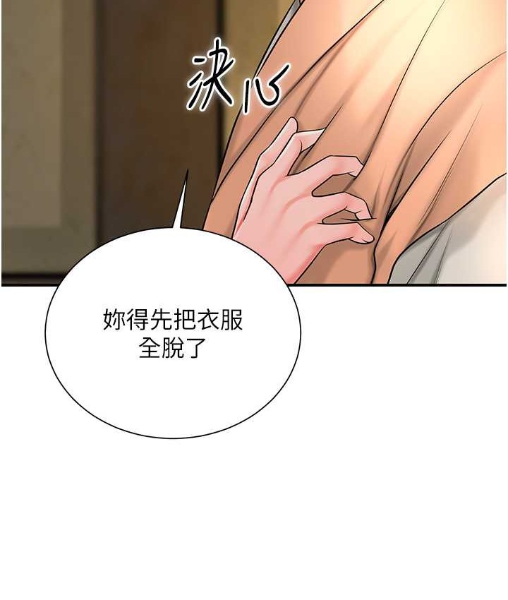 13P - 花容湿色:取花点