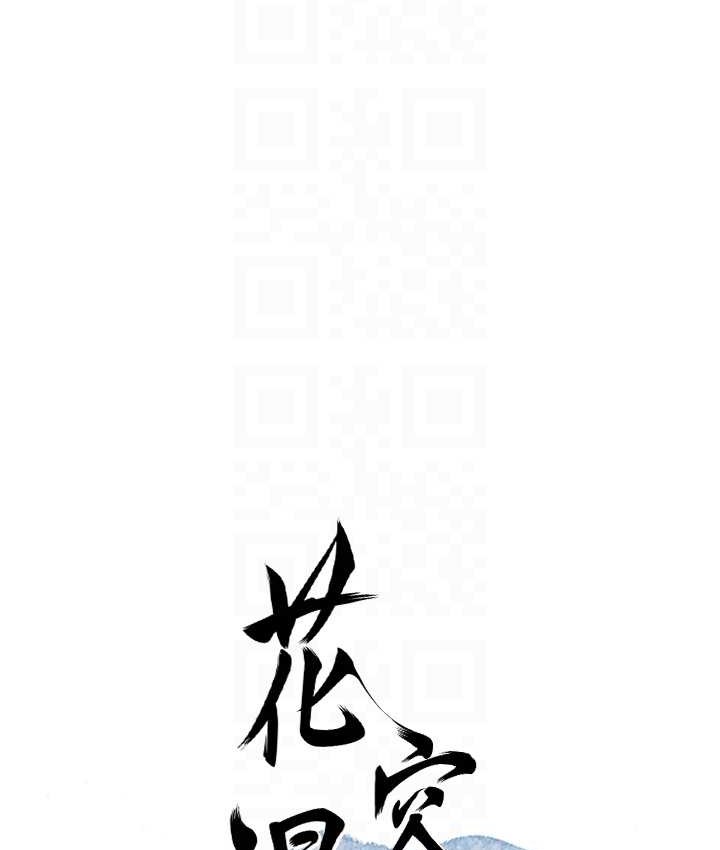 19P - 花容湿色:取花点