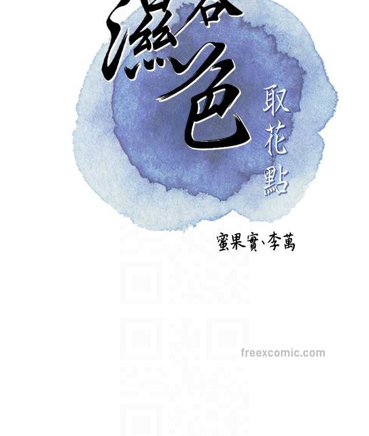20P - 花容湿色:取花点