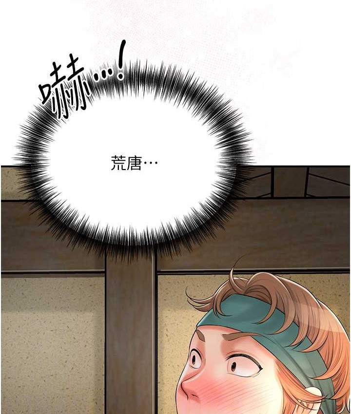 44P - 花容湿色:取花点