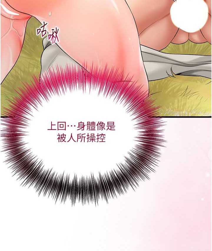 61P - 花容湿色:取花点