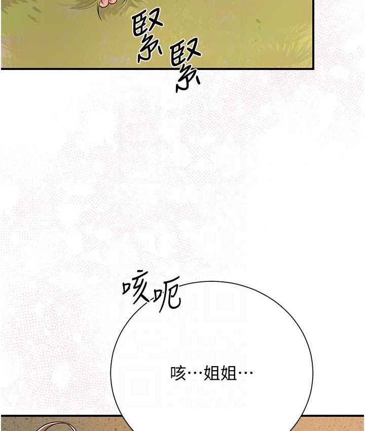 91P - 花容湿色:取花点