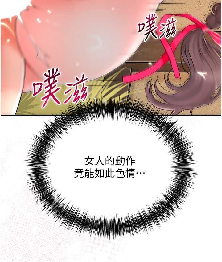 95P - 花容湿色:取花点