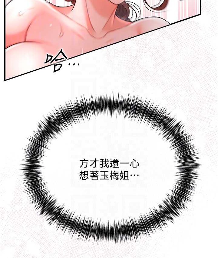 97P - 花容湿色:取花点