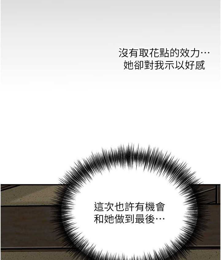 9P - 花容湿色:取花点