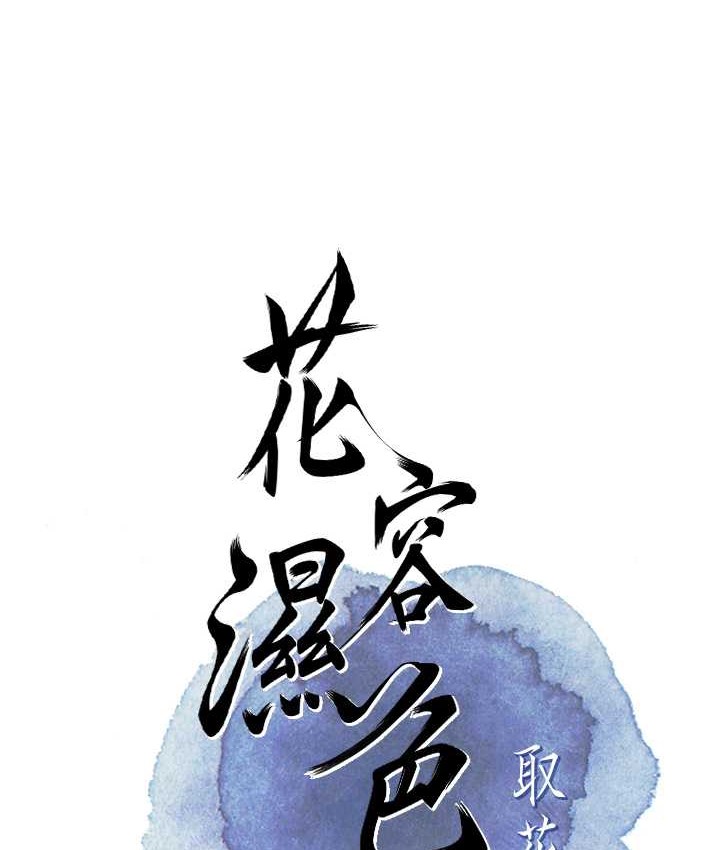16P - 花容湿色:取花点