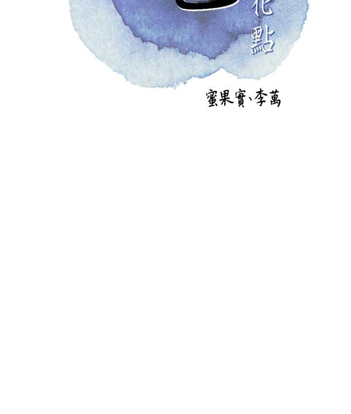 17P - 花容湿色:取花点