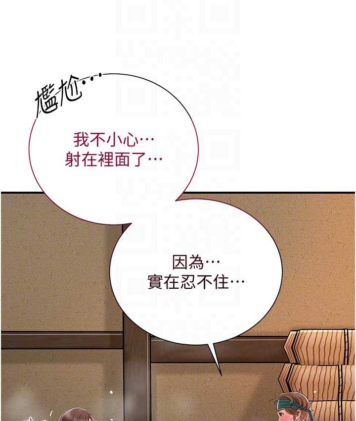67P - 花容湿色:取花点