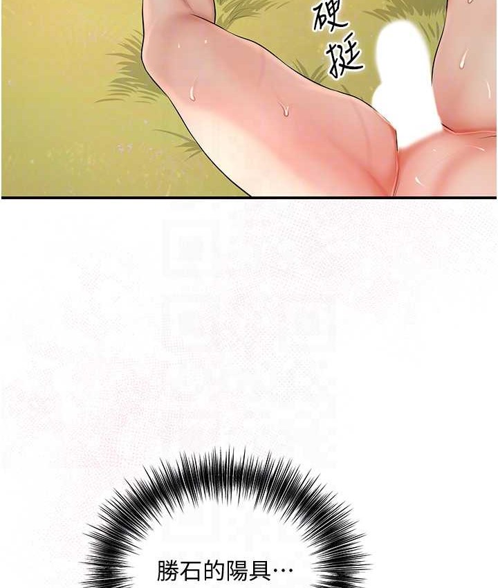 74P - 花容湿色:取花点