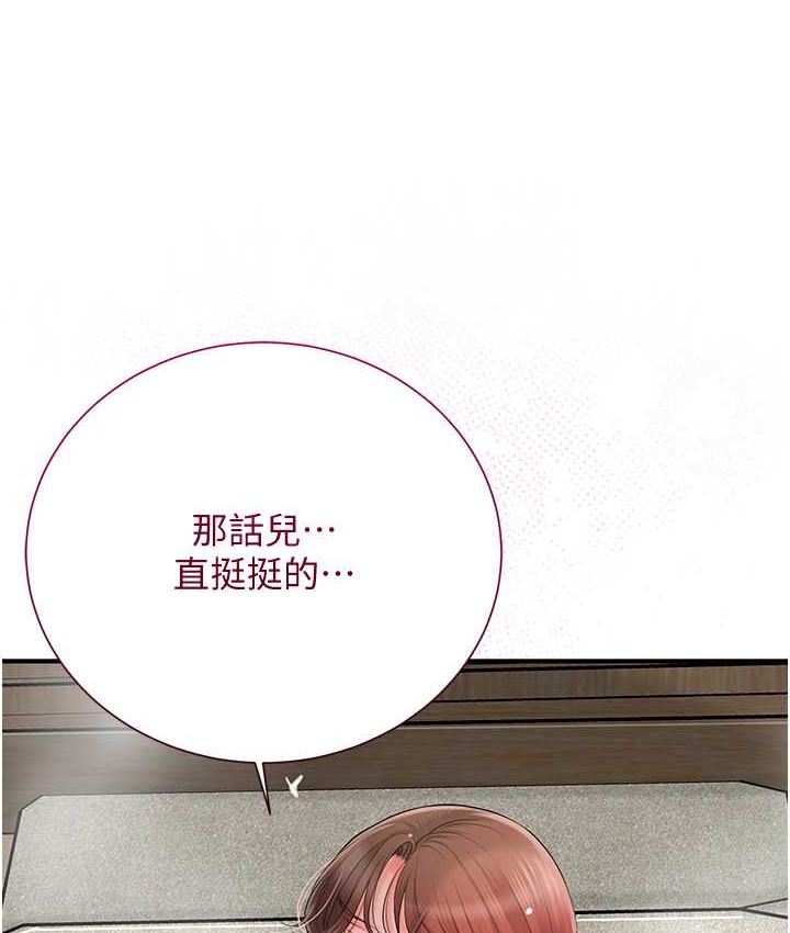 82P - 花容湿色:取花点
