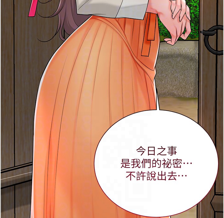 130P - 花容湿色:取花点