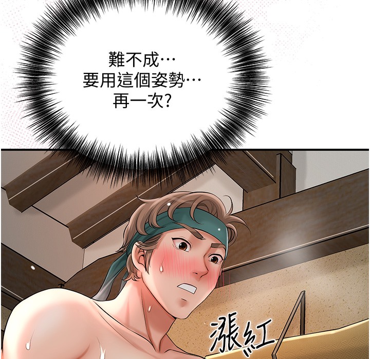 6P - 花容湿色:取花点