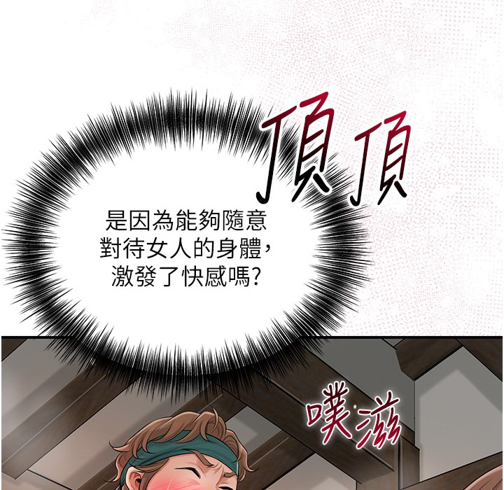 91P - 花容湿色:取花点