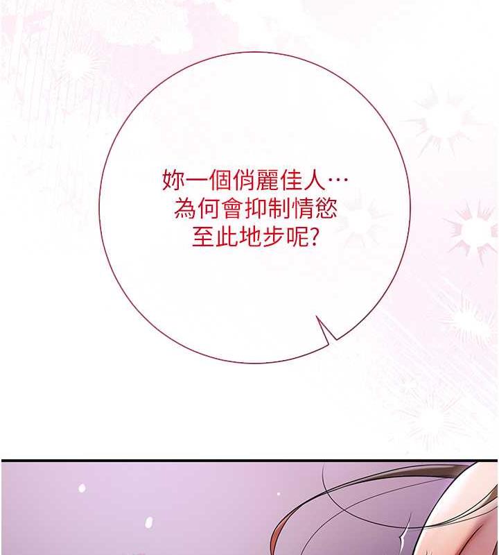 133P - 花容湿色:取花点