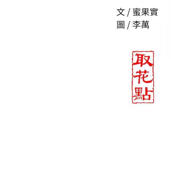 167P - 花容湿色:取花点