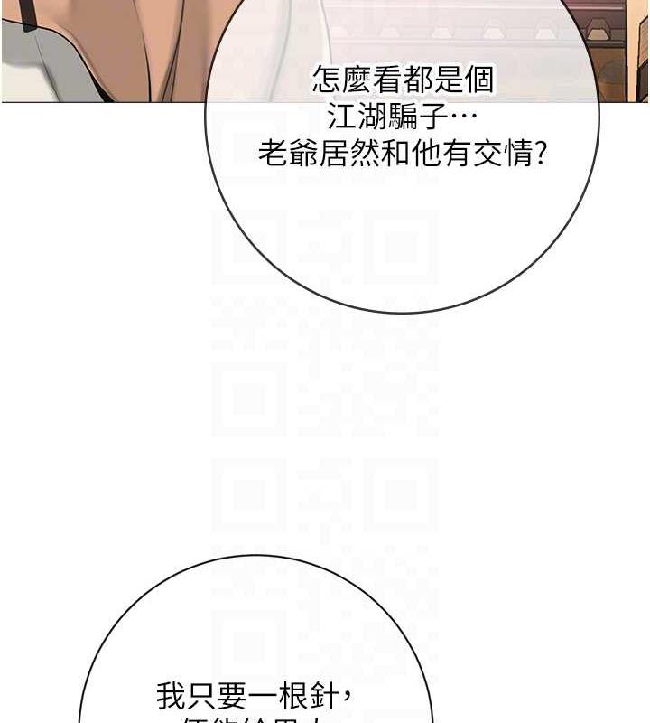 61P - 花容湿色:取花点