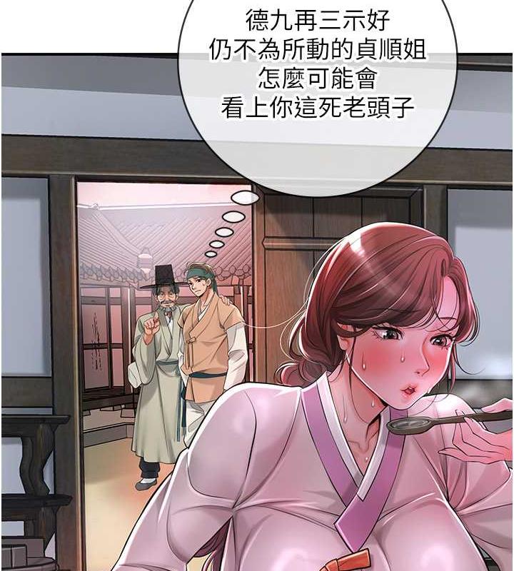 71P - 花容湿色:取花点