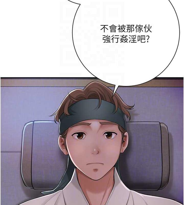 84P - 花容湿色:取花点