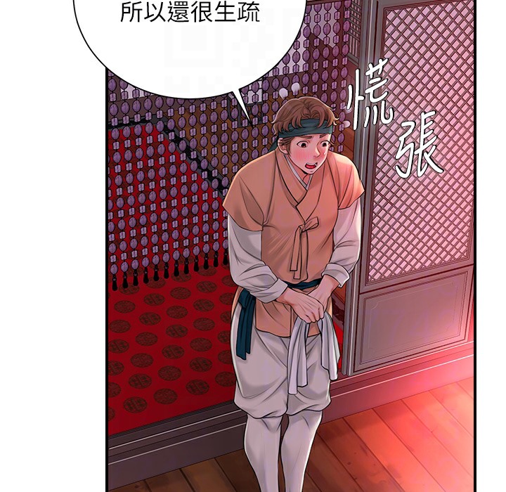 142P - 花容湿色:取花点
