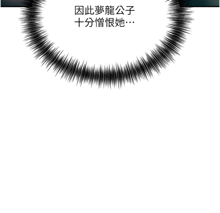 163P - 花容湿色:取花点