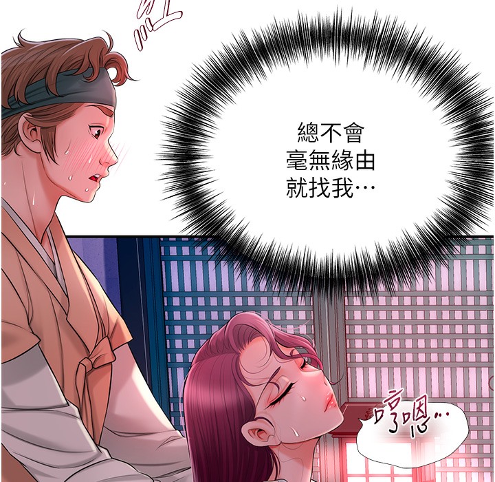 171P - 花容湿色:取花点