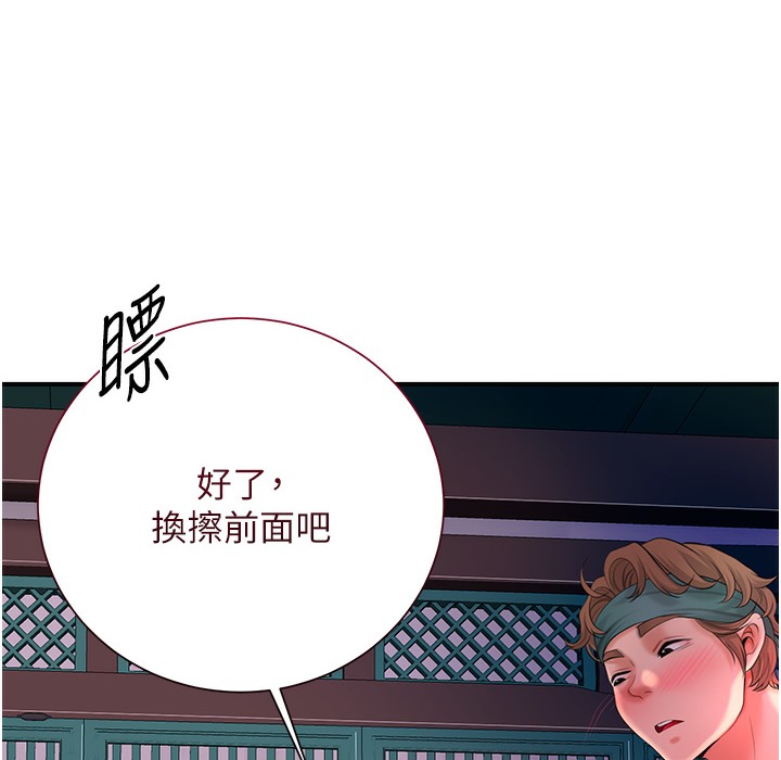 179P - 花容湿色:取花点