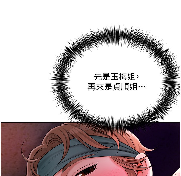 67P - 花容湿色:取花点