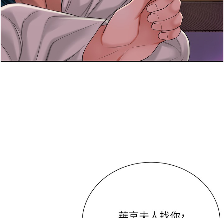 75P - 花容湿色:取花点