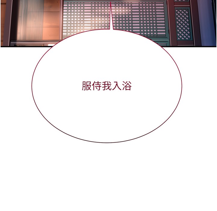 88P - 花容湿色:取花点