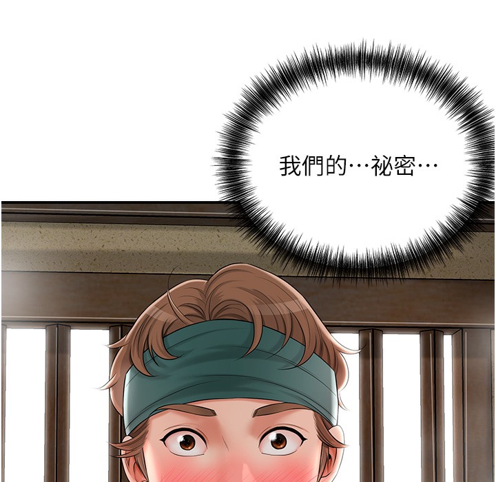8P - 花容湿色:取花点