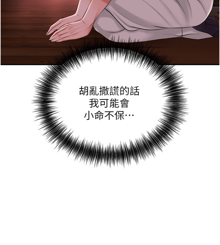 101P - 花容湿色:取花点