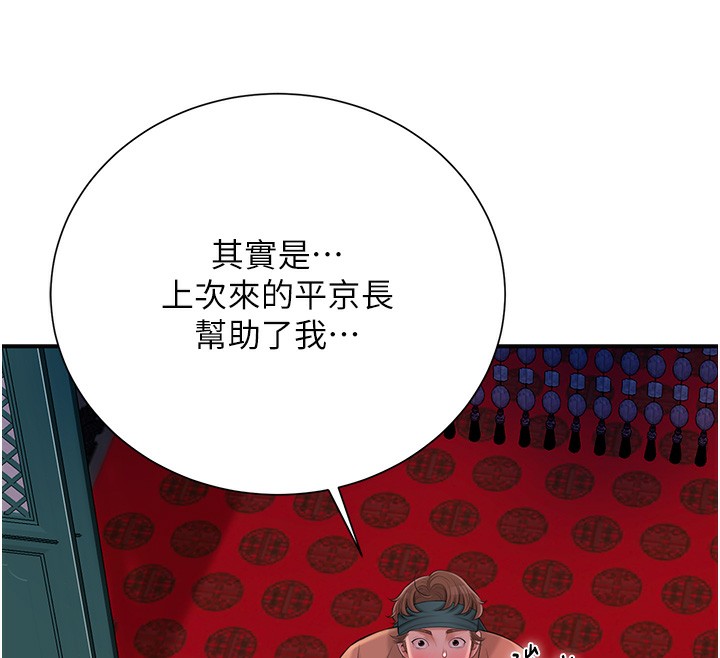 102P - 花容湿色:取花点