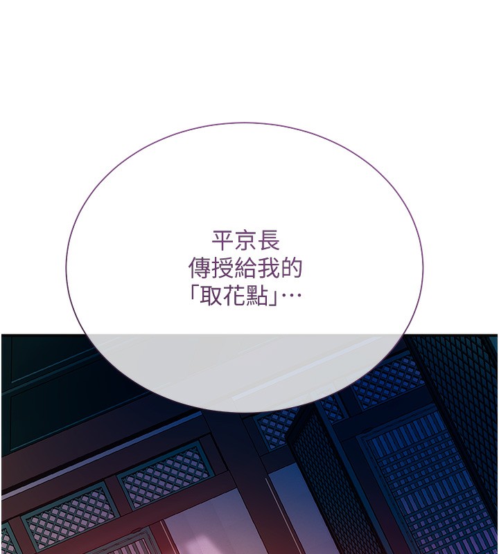107P - 花容湿色:取花点