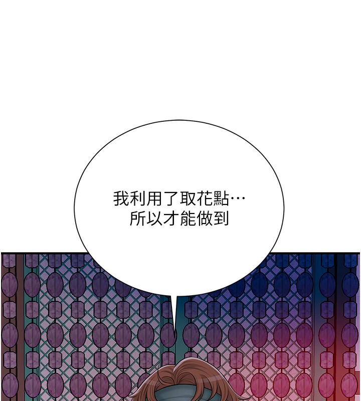 112P - 花容湿色:取花点