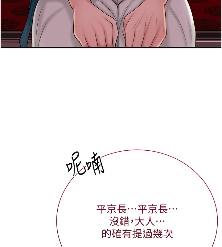 114P - 花容湿色:取花点