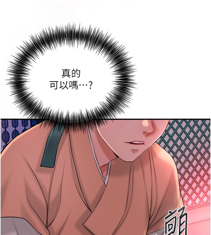 129P - 花容湿色:取花点