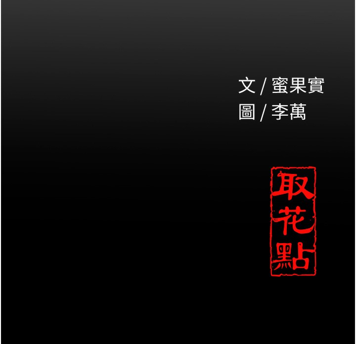 150P - 花容湿色:取花点