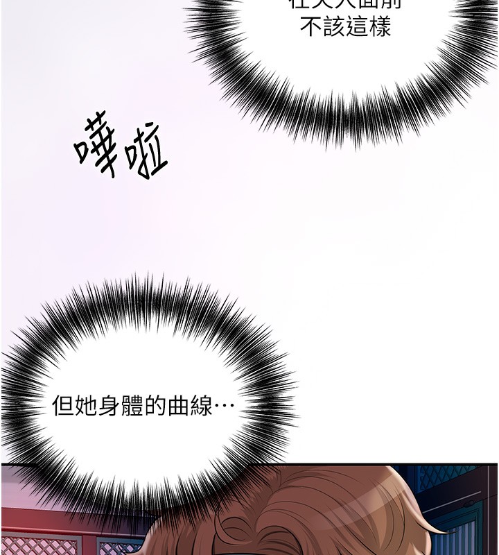 29P - 花容湿色:取花点