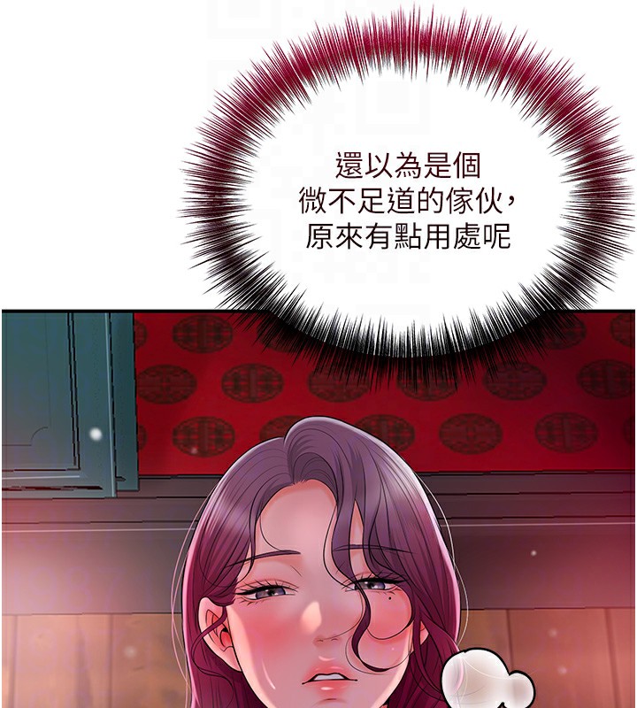 51P - 花容湿色:取花点