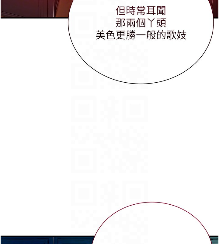 96P - 花容湿色:取花点