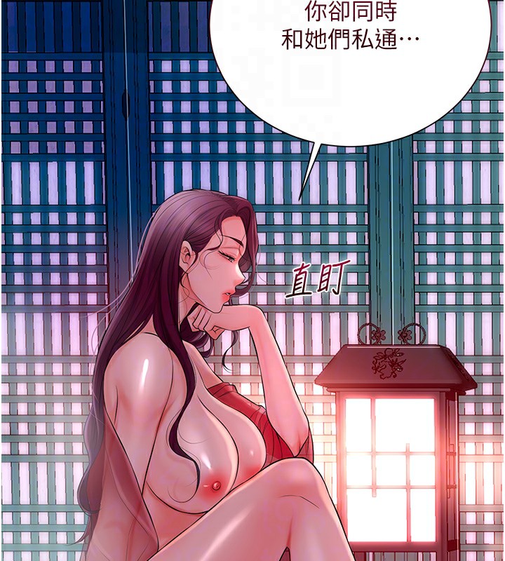 97P - 花容湿色:取花点