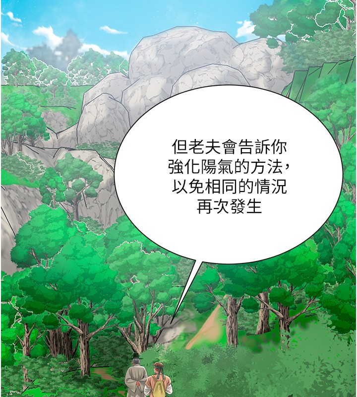 110P - 花容湿色:取花点