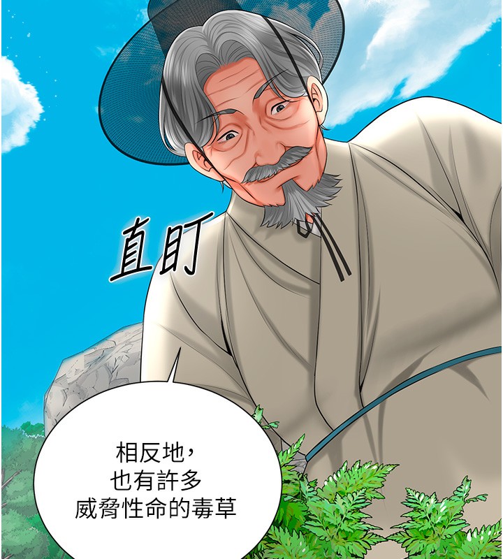 117P - 花容湿色:取花点