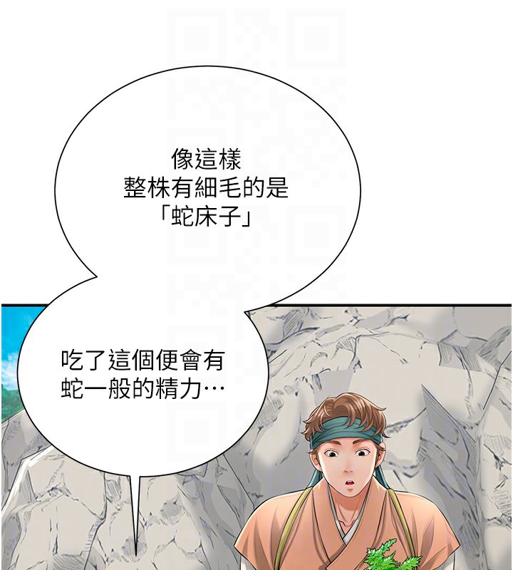 121P - 花容湿色:取花点