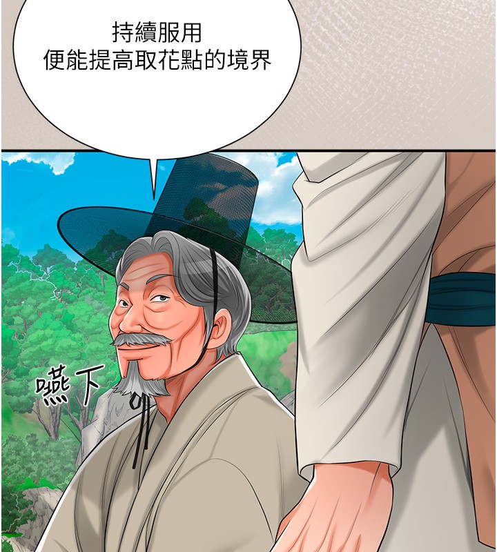 127P - 花容湿色:取花点